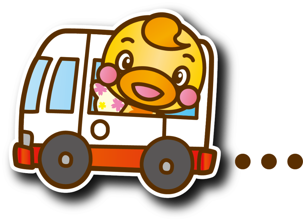 園バス